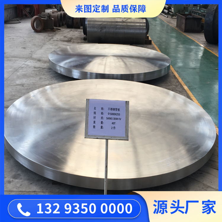 不銹鋼管板鍛件