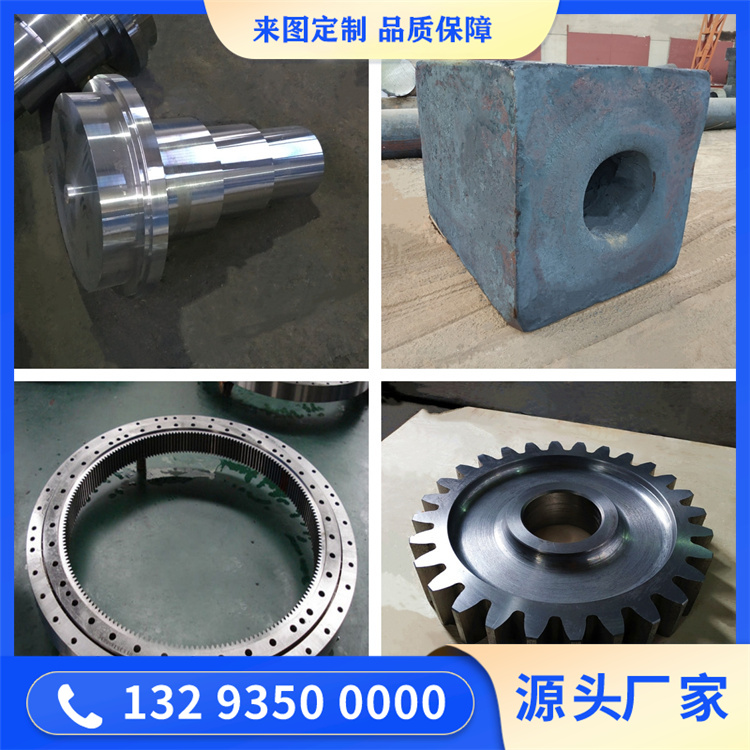 礦用設備鍛件
